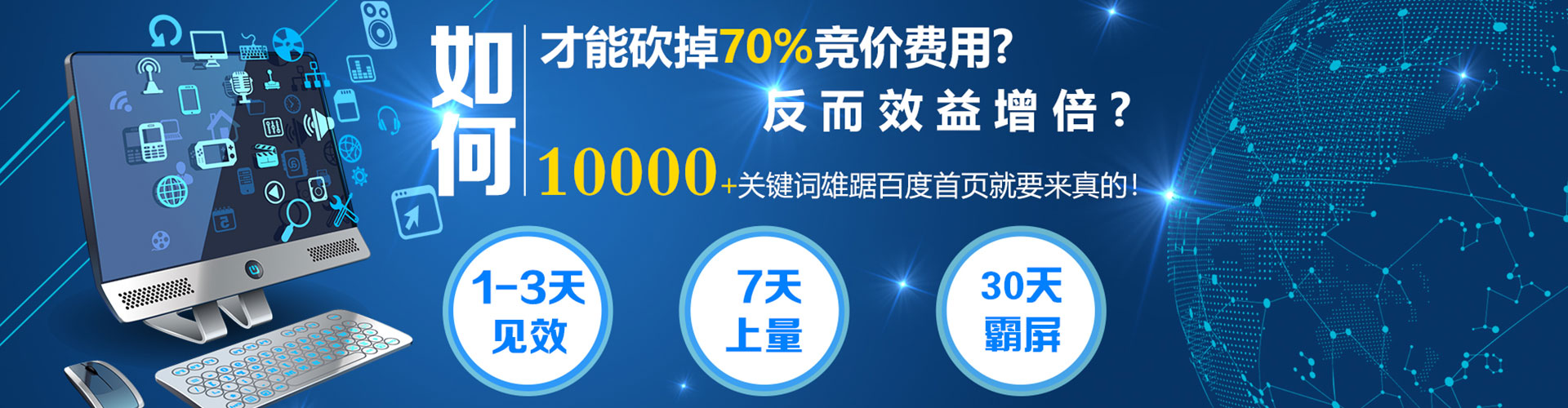 巴彦淖尔百度平台推广